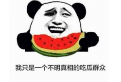 吃瓜爆料是什么意思,网络时代的八卦风向标