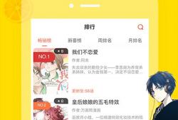 歪歪动漫漫画首页,奇幻世界，尽在指尖
