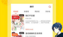 歪歪动漫漫画首页,奇幻世界，尽在指尖