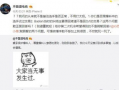 壶关最新吃瓜爆料事件,揭秘神秘事件背后的真相与疑云