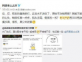 唱歌吃瓜爆料是真的吗,真相揭秘，是真是假？