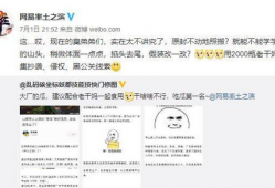 唱歌吃瓜爆料是真的吗,真相揭秘，是真是假？