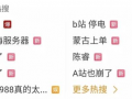 吃瓜爆料推特在线观看,实时在线观看热门事件幕后真相”