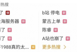 吃瓜爆料推特在线观看,实时在线观看热门事件幕后真相”