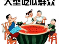 尔晴吃瓜爆料内容,娱乐圈幕后真相大揭秘