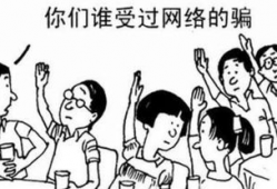 骗子小心骗局吃瓜爆料,骗子小心，吃瓜群众助力揭露骗局真相