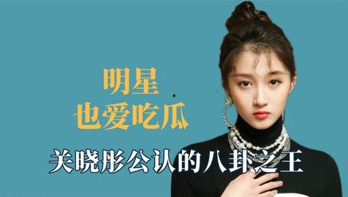 王鹤棣娱乐八卦吃瓜视频